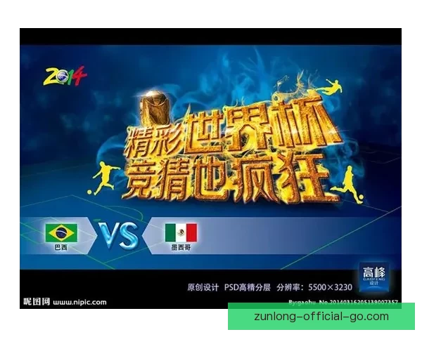 世界杯体育竞猜全攻略 提升预测准确率的技巧与策略